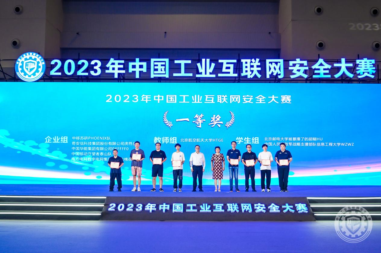 cao逼网址2023年中国工业互联网安全男生用鸡鸡桶女生桶到爽歪歪